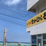 なかむらそば - 