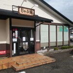 Shabuyou - 広めの郊外店舗