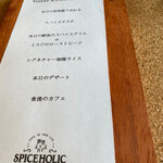 肉と、酒と、スパイスと。SPICEHOLIC - 