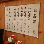 うな菊 - 今回は梅をチョイス！！