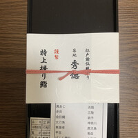 秀徳本店恵 -  秀徳本店恵 -
