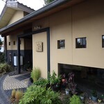 にぎり鮨 一五〇 - 