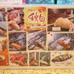 にぎり鮨 一五〇 - 