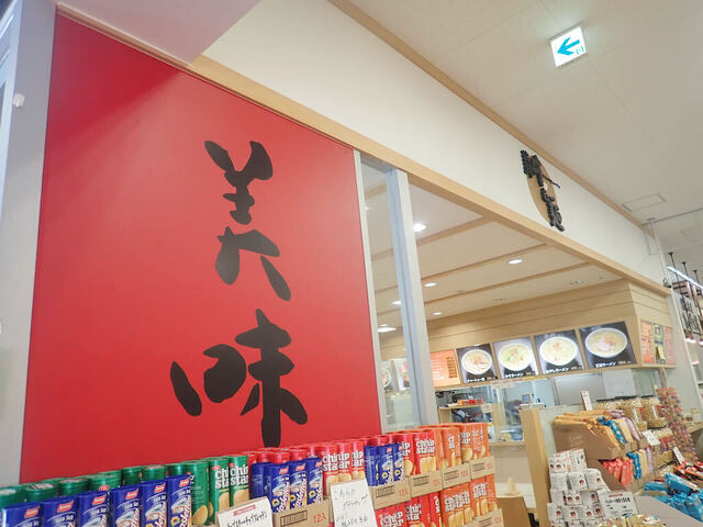 海鮮丼&らー麺 クイックビュッフェ - 泉中央（ラーメン）