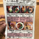 博多ラーメン 池めん - メニュー②