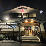 七福湯 - 火曜日の夜は七福湯さんに来ました。