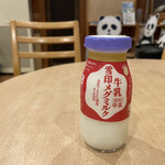 七福湯 - 牛乳120円を！