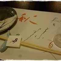 とうふ屋うかい 鷺沼店 - 