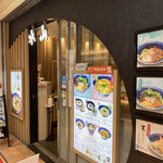 Tenobe Udon Suizan - 