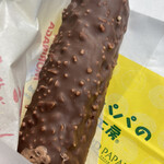 Beard Papa no Tsukuri Tate Kobo Tsuchiura Ten