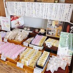 Okashi Dokoro Temmei Dou - 