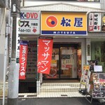 Matsuya - 松屋 大船店