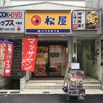 Matsuya - 松屋 大船店