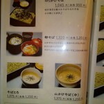 Yabusoba - 