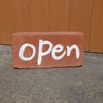 まん作 - 今日もおいしくいただきました