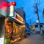 焼肉 スタミナ苑 - 