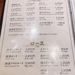 焼肉 スタミナ苑 - 