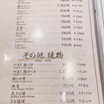 焼肉 スタミナ苑 - 