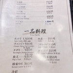 焼肉 スタミナ苑 - 