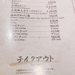 焼肉 スタミナ苑 - 