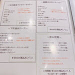 焼肉 スタミナ苑 - 