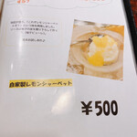 焼肉 スタミナ苑 - 