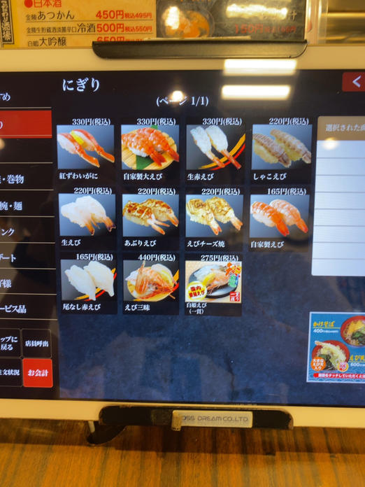 メニュー写真 : 回転寿司 天天丸 谷町店 - 伊予和気/回転寿司