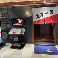 ステーキハウス ケルン アネックス - 