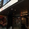 近江うし焼肉 にくTATSU 渋谷店