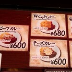 Joutou Kare Biaru - 店外メニュー♪  今時カツカレー600円以下はなかなか無いでしょう♪