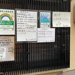 鳥つね自然洞 - 掲示物