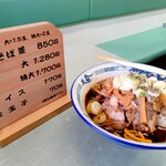 中華そば(大) 1280円