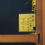 一条流がんこ総本家分家四谷荒木町 - 