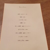ボニュ - 