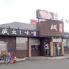 田所商店 桶川店