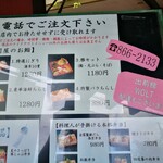 ROBATA 魚一心 - メニュー