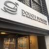 ダグズ・バーガー 名古屋店