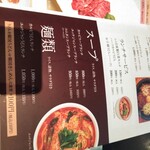 焼肉せんりゅう - 