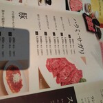 焼肉せんりゅう - 