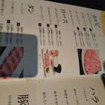 焼肉せんりゅう - 