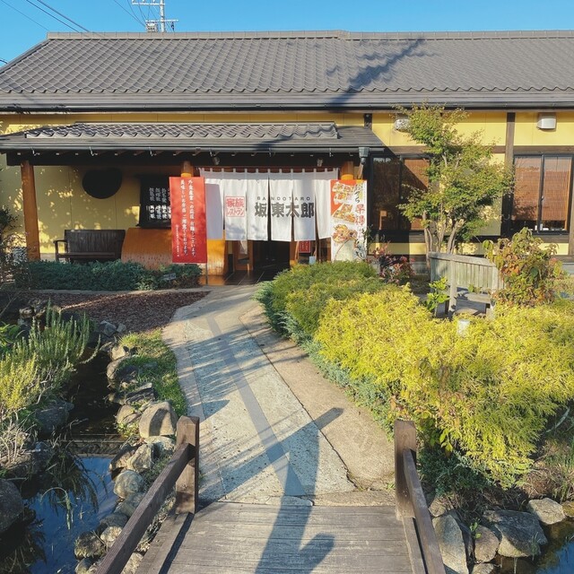 坂東太郎 研究学園総本店 研究学園 ファミレス 食べログ 坂東太郎 研究学園総本店 研究学園 ファミレス 食べログ