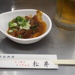 Matsui - 立呑みセット（どて焼き）
