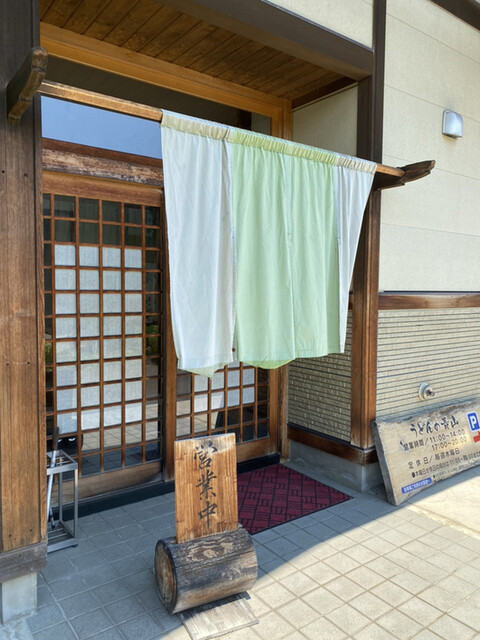 うどんの青山（うどんのせいざん） - 白石蔵王（うどん）の写真
