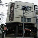 白沢せんべい店 - 