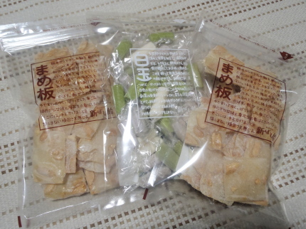 新橋屋飴店 name=