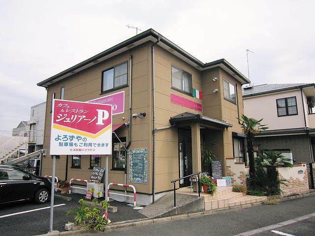 国道２４６号線沿い アットホームな雰囲気で気配りが行き届いたカジュアルイタリアン By 一生懸命さとう君 ジュリアーノ Juriarno 鶴巻温泉 ピザ 食べログ