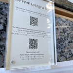 ピーク・ラウンジ - 