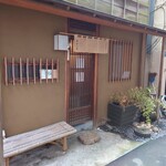 木挽町 湯津上屋 - 