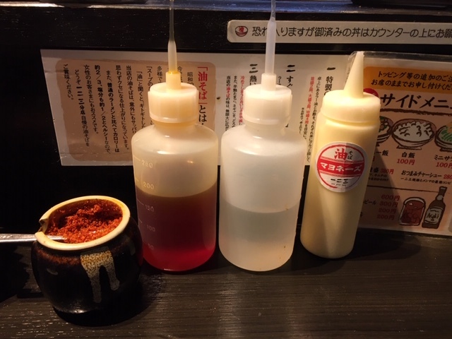 油そば一二三  分店（アブラソバ ヒフミ） - 宮城野通（油そば・まぜそば）の写真