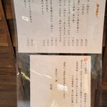蕎麦切り 酒 大愚 - 昼営業の案内。